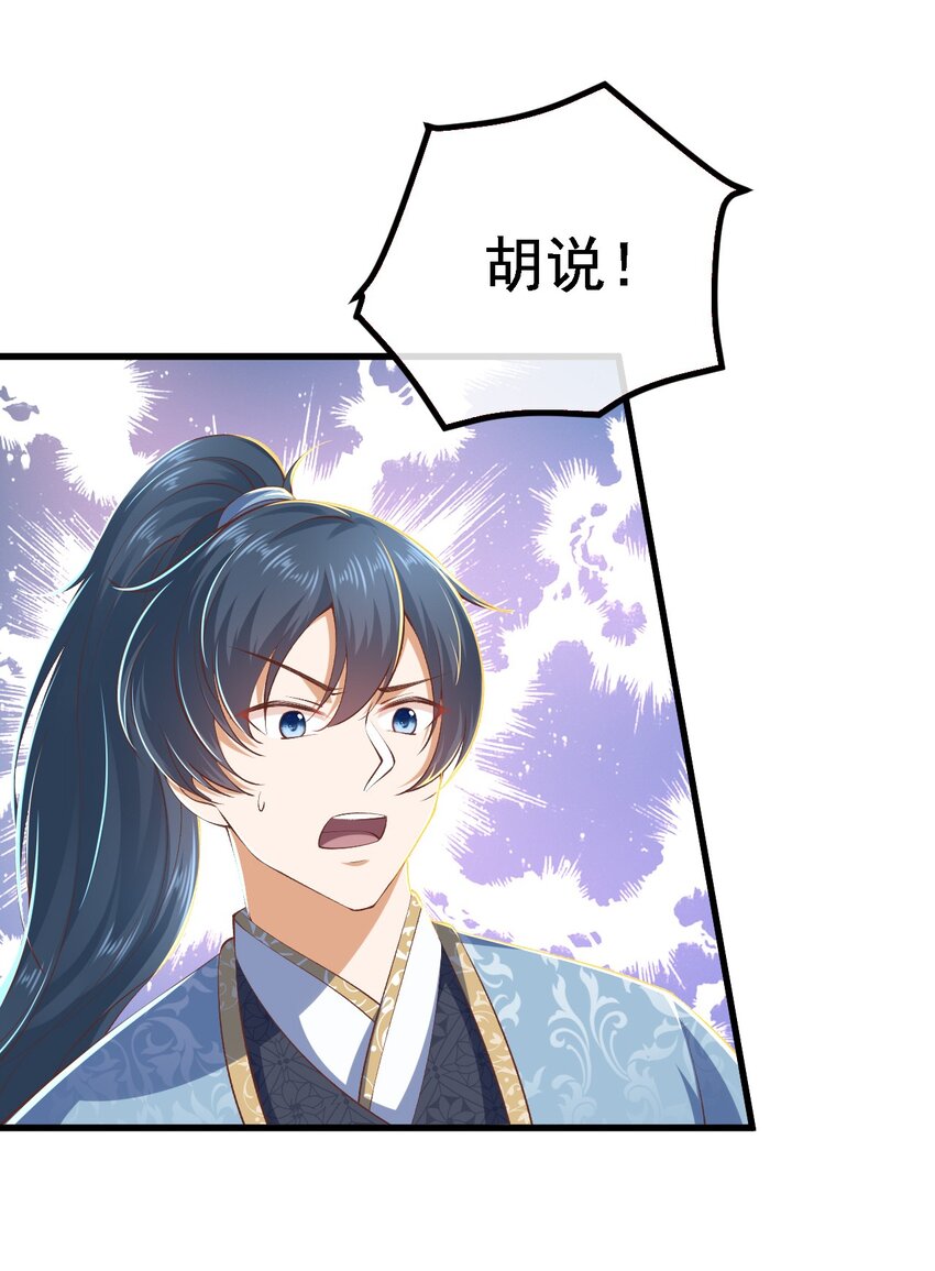 04 医术惊人75