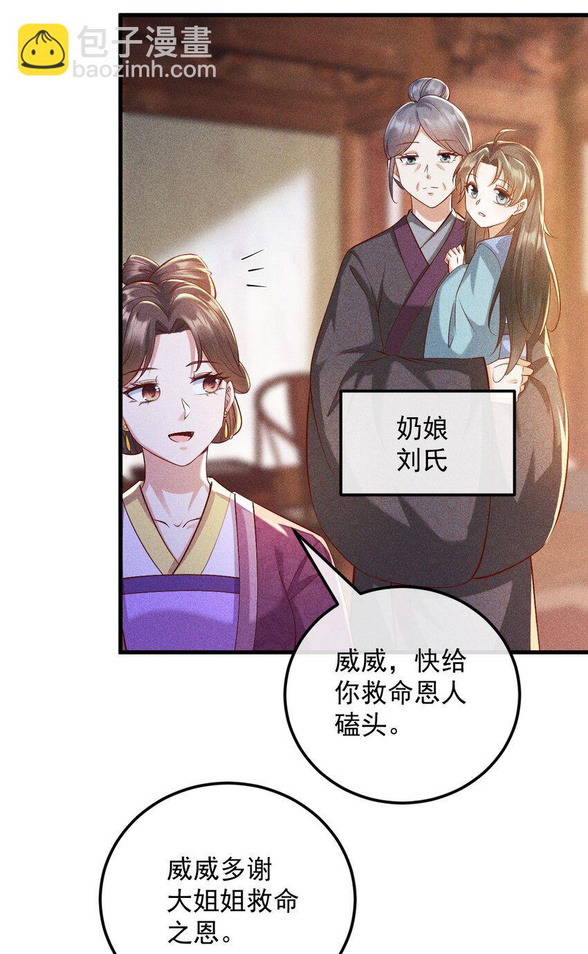 21 装病见你41