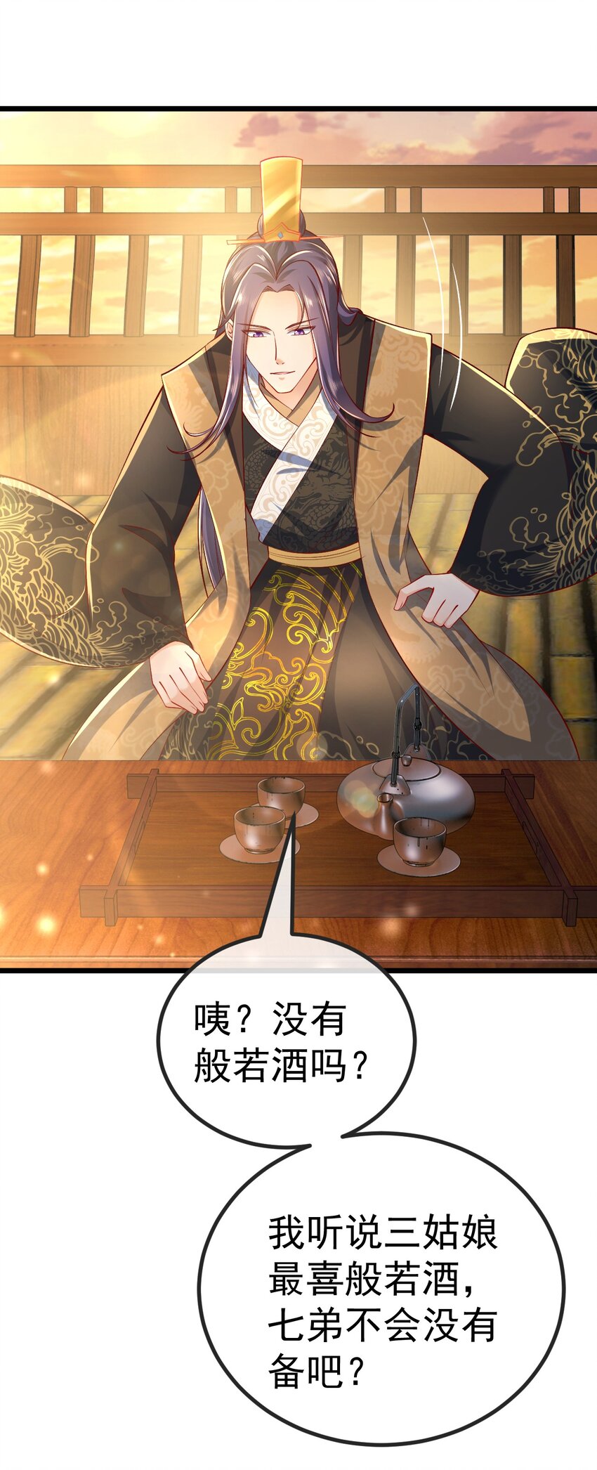 08 今生修罗场！21