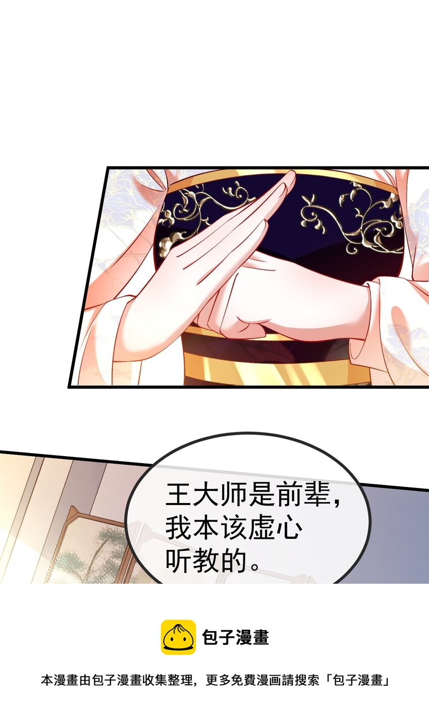 04 医术惊人56