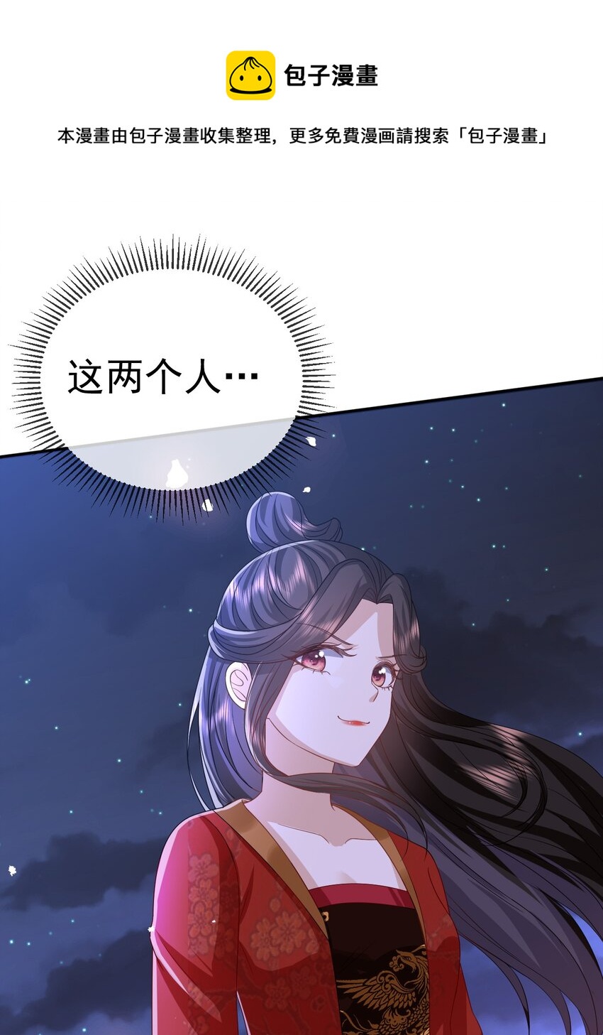 09 她落水了？！56