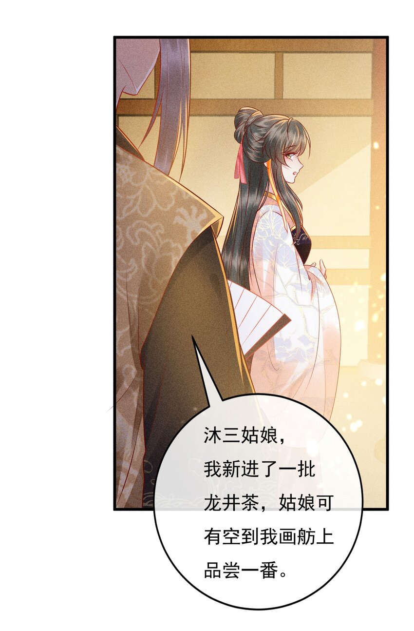 14 害人不成59