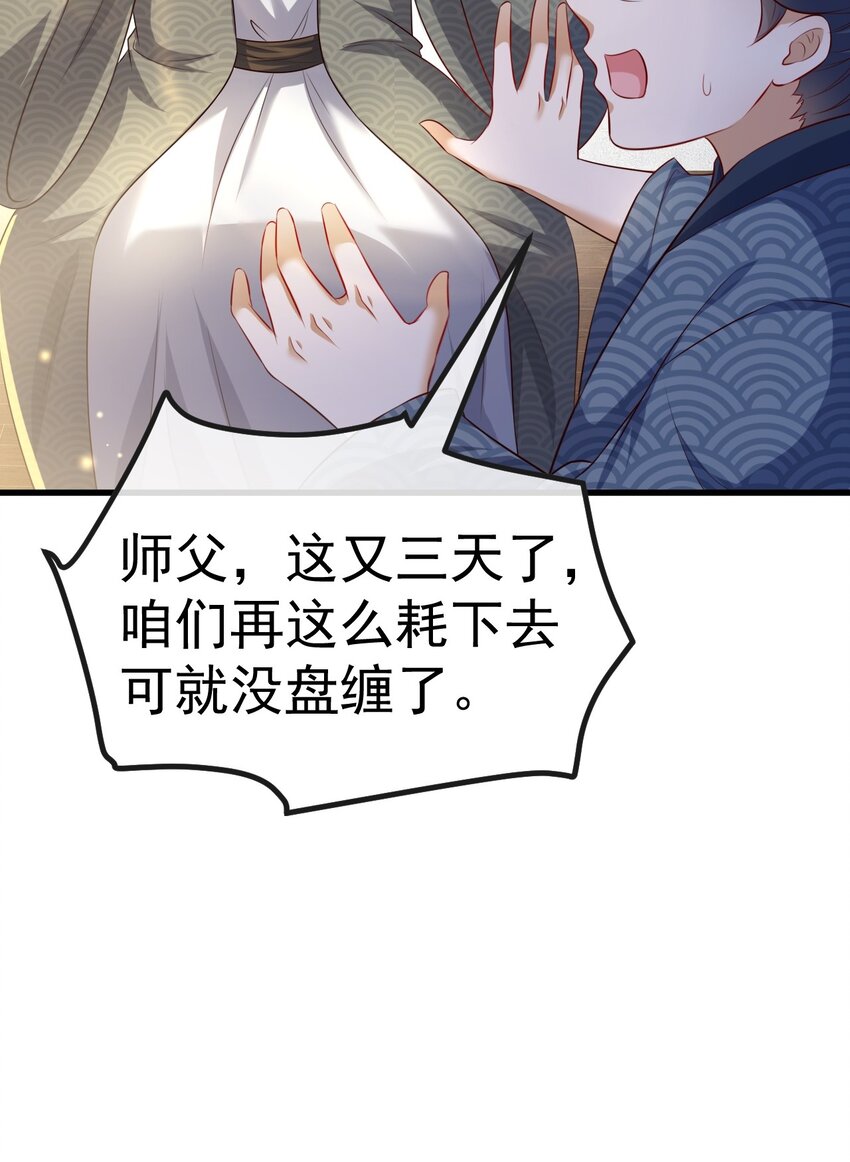 06 必得严惩31