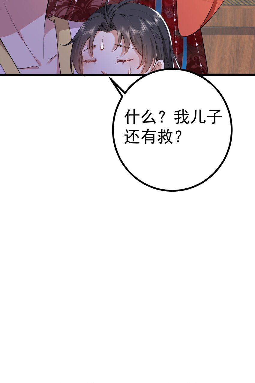 09 她落水了？！21