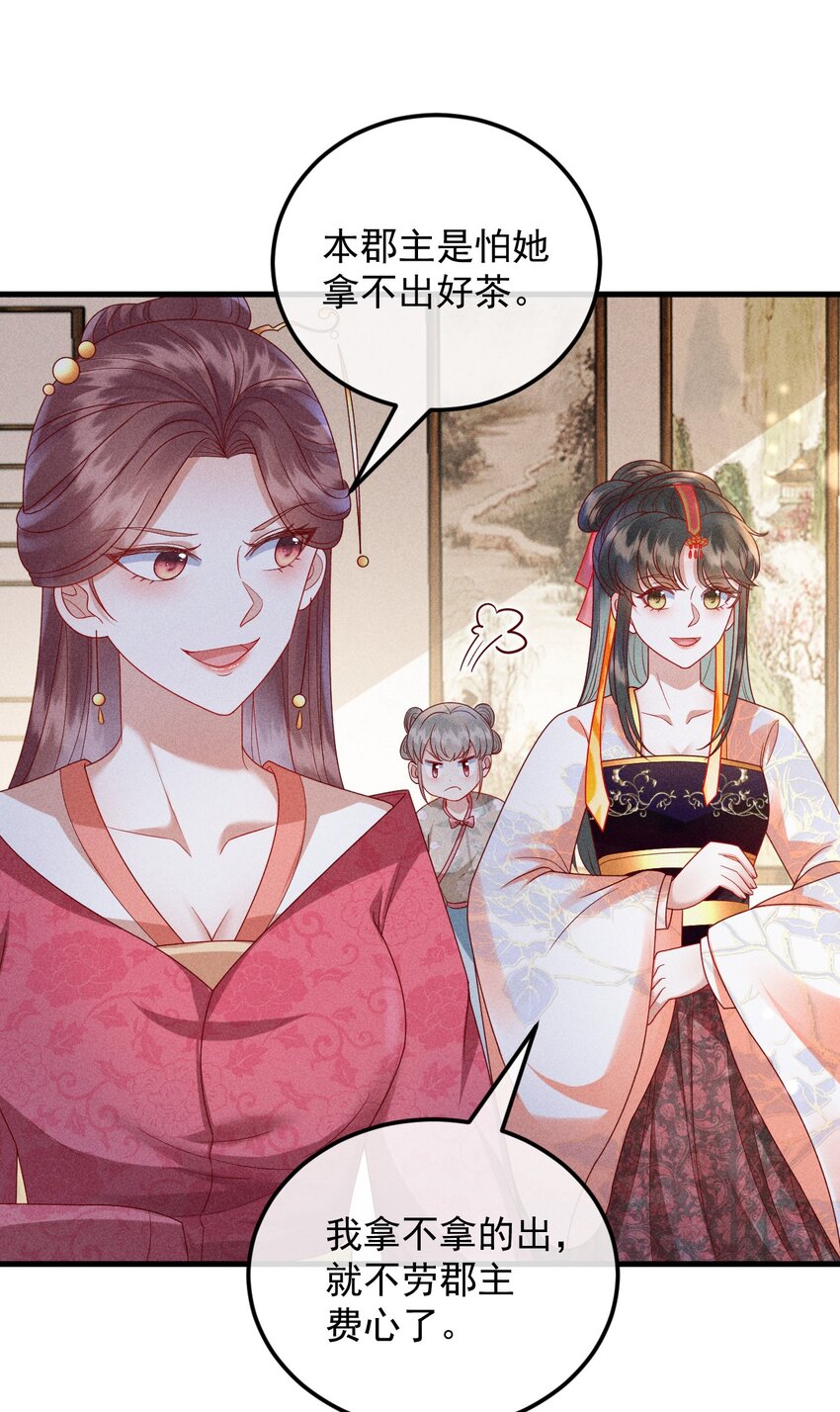 28 赌茶22