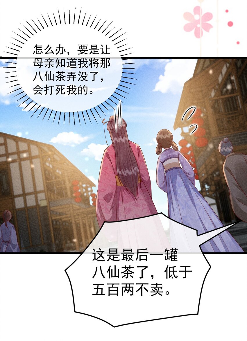 30 邀你看戏31