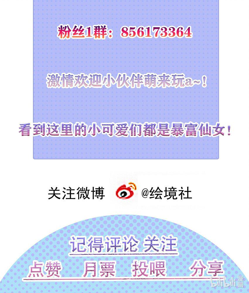 14 害人不成67