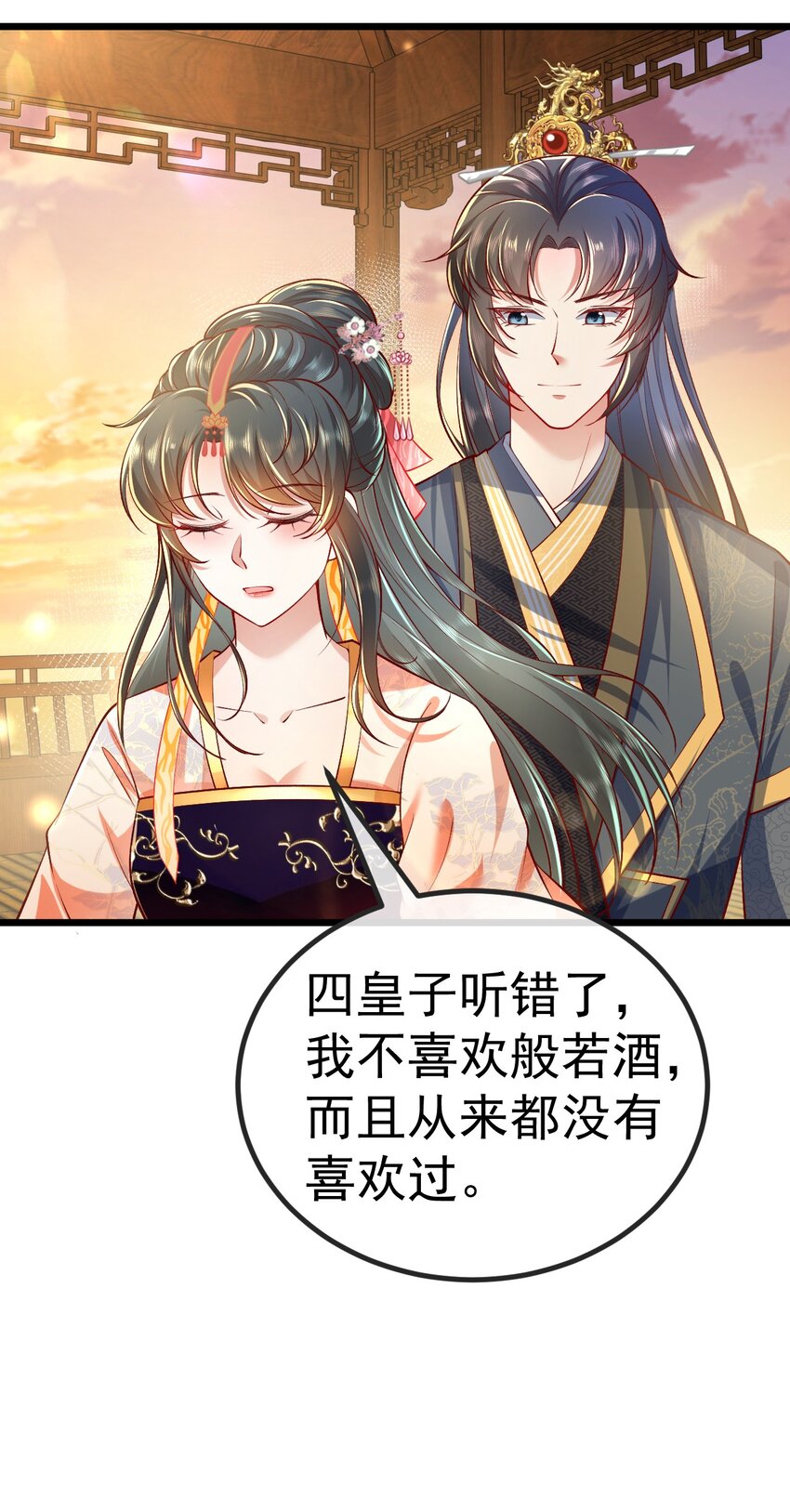 08 今生修罗场！22