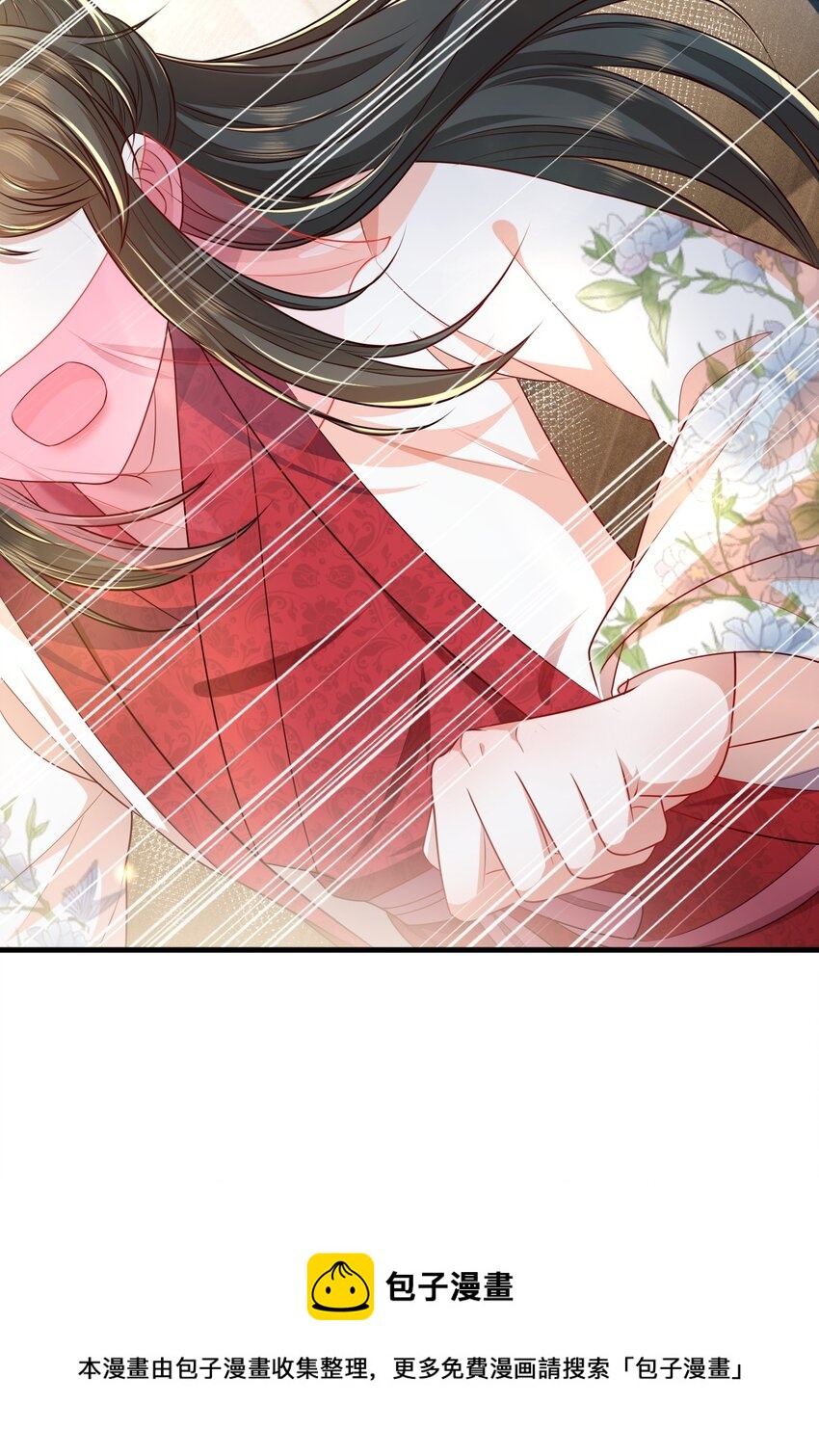03 他的邀约？28