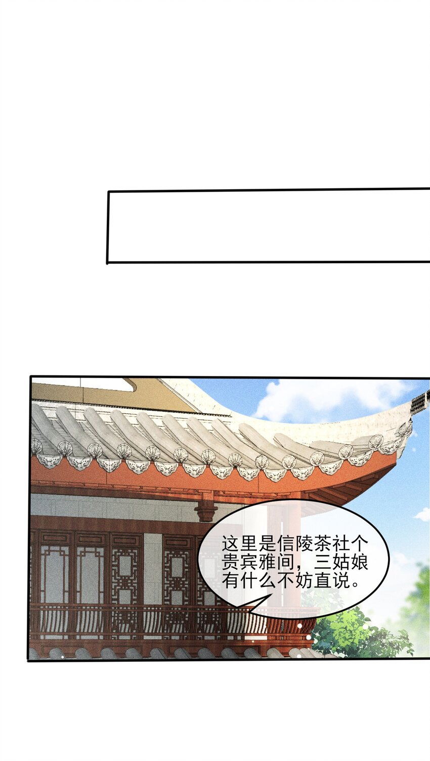 29 打脸恶女38
