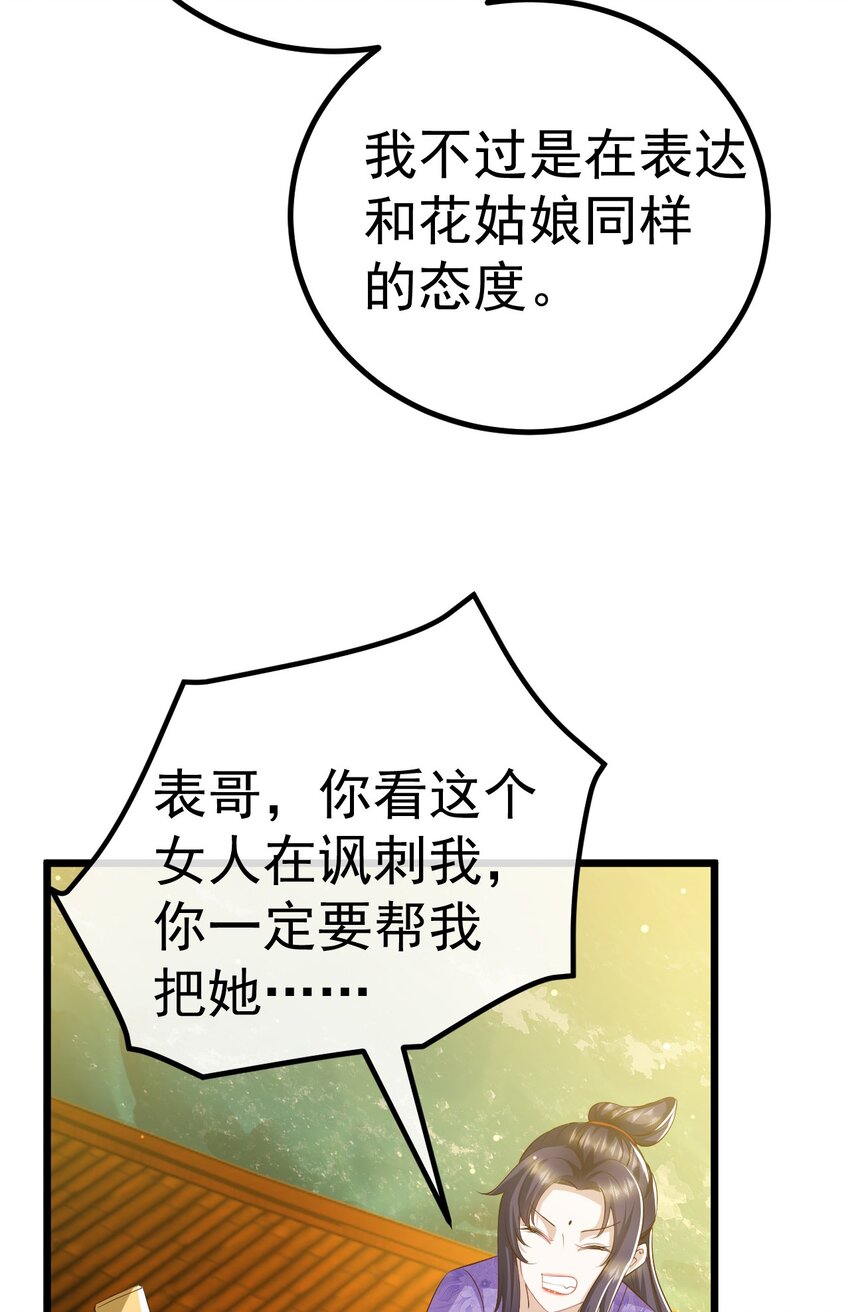 08 今生修罗场！38