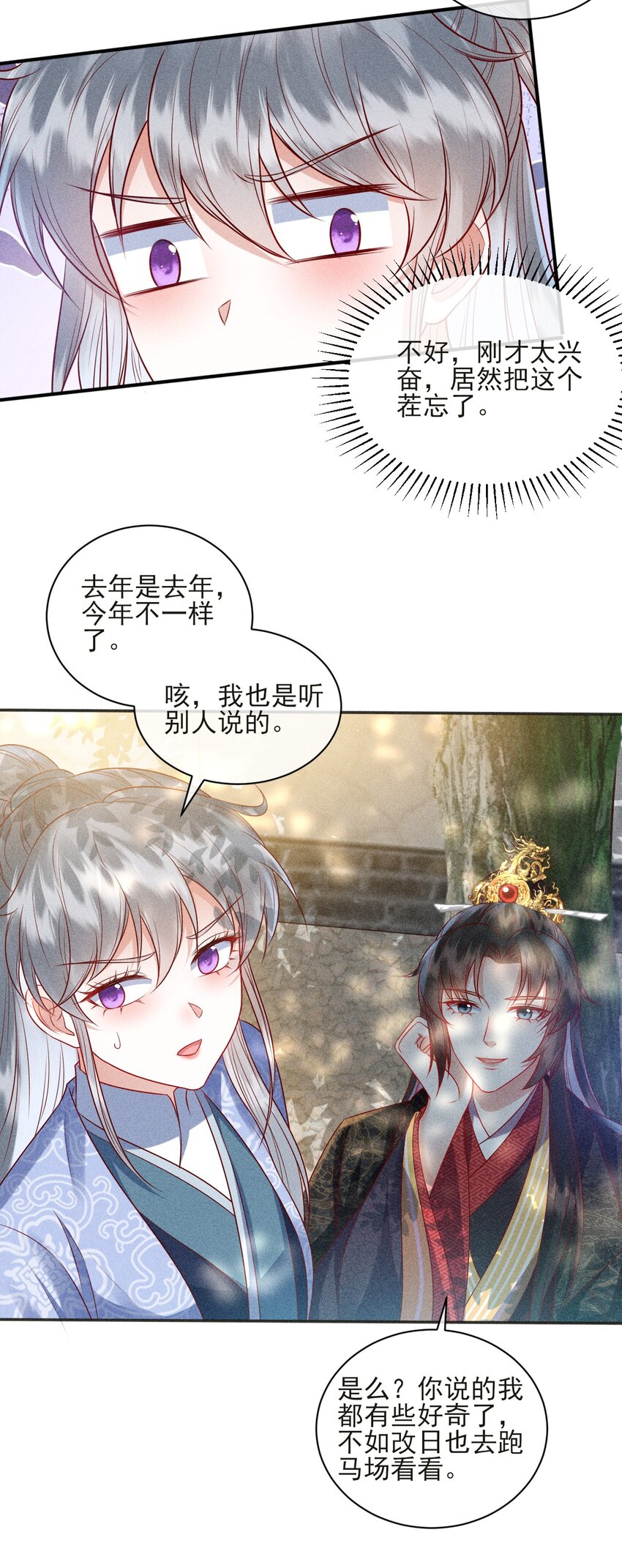 24 我心只悦你22