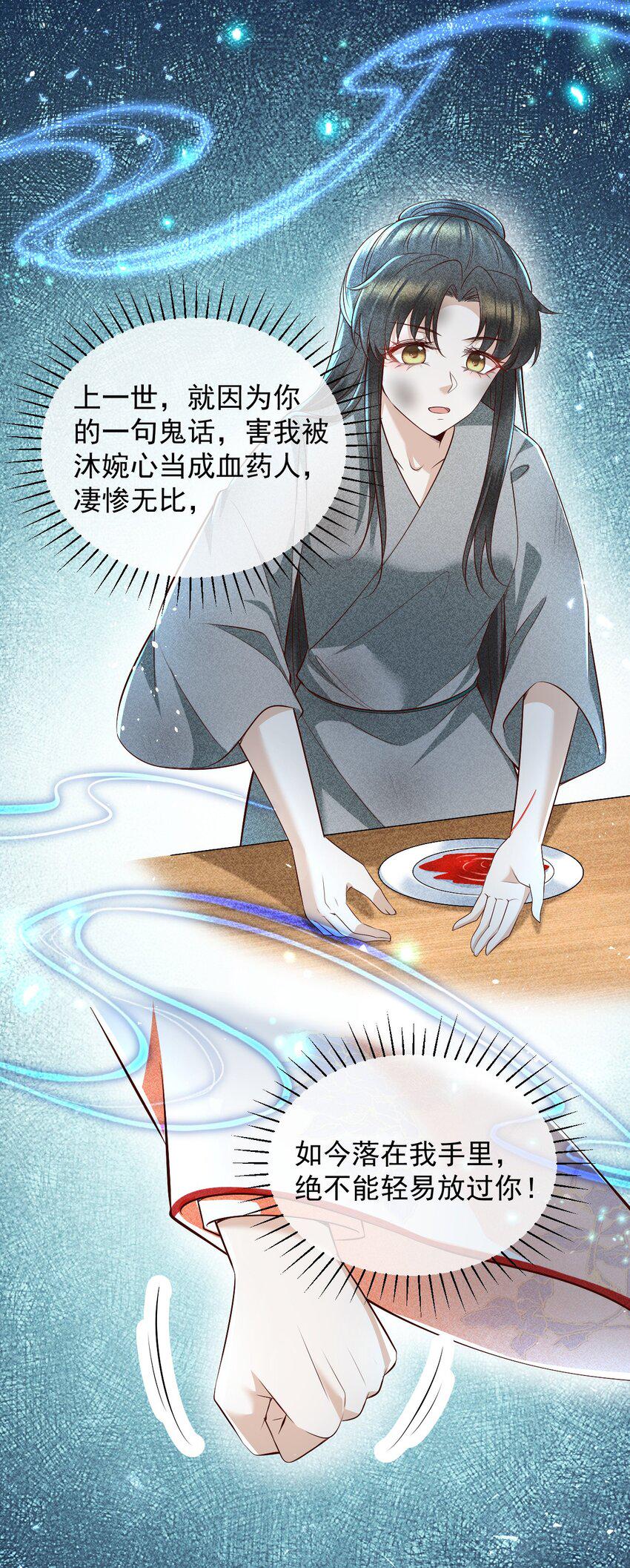 19 对我的身体负责18