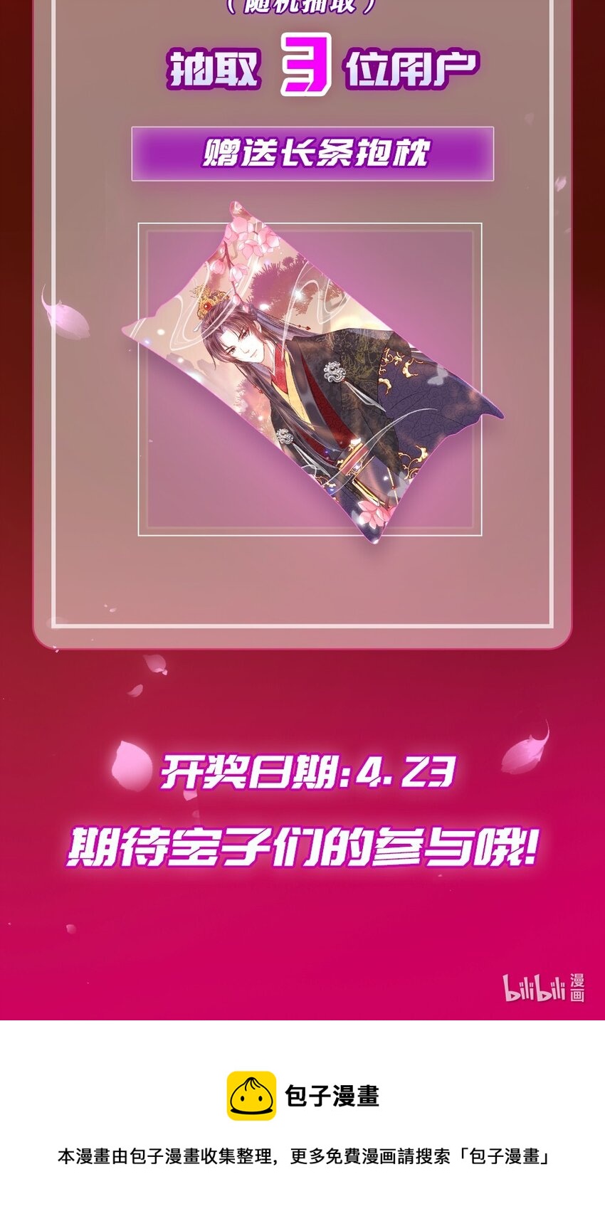 04 医术惊人82