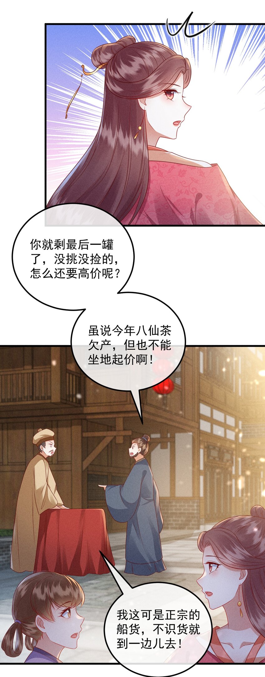 30 邀你看戏32