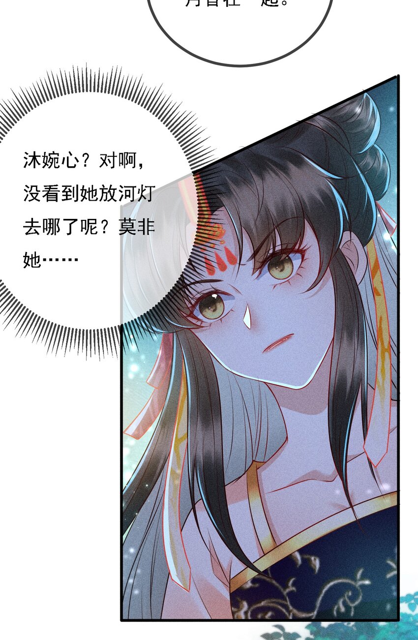 15 情敌试探26