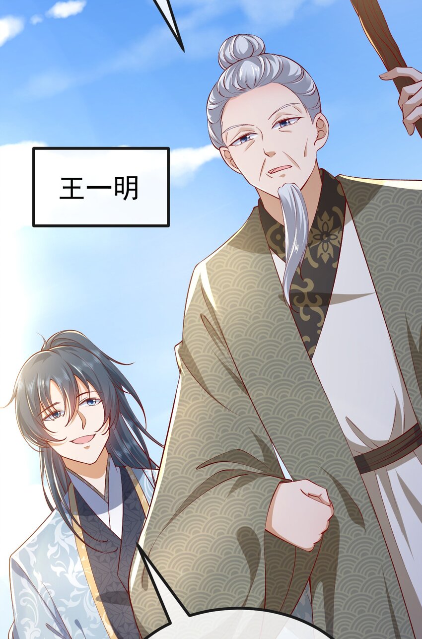 04 医术惊人43