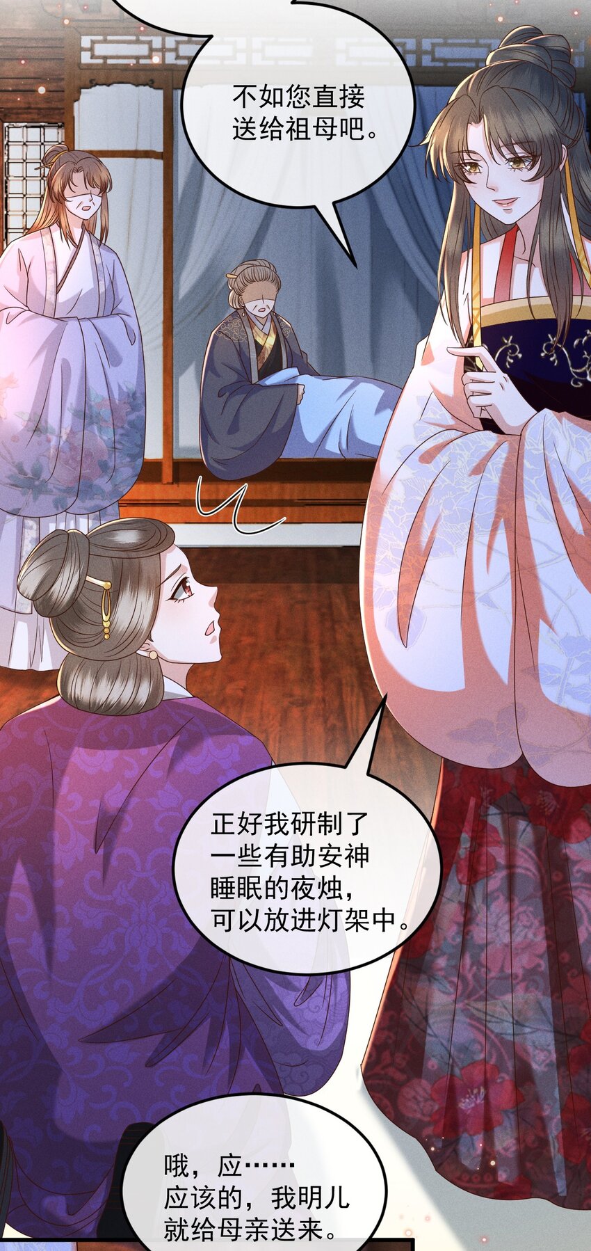 25 夜访中药！3