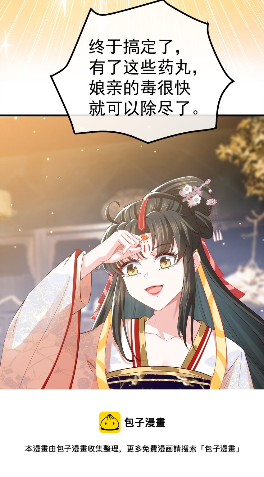 04 医术惊人24