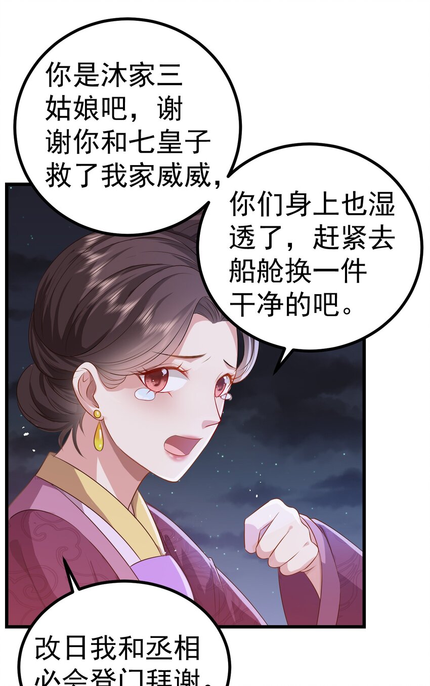 09 她落水了？！30