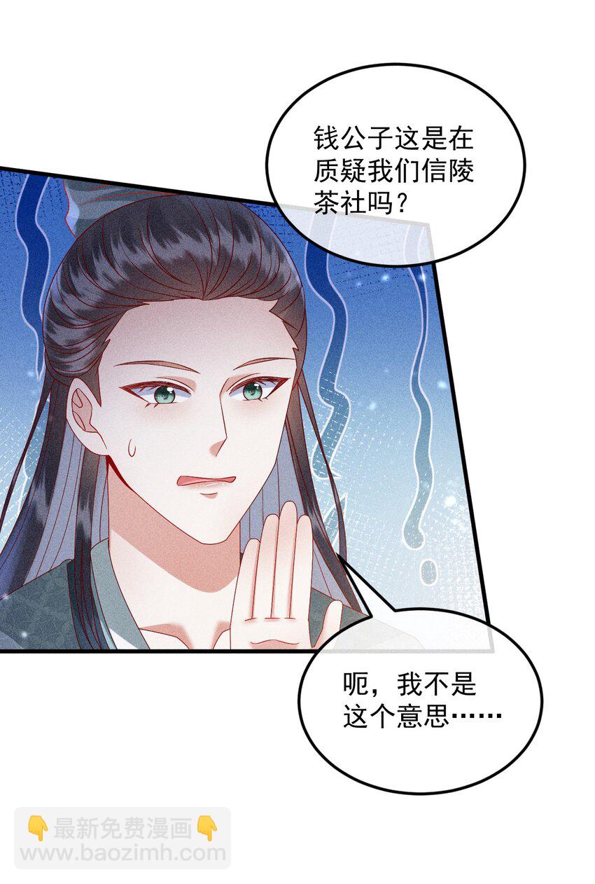 28 赌茶34