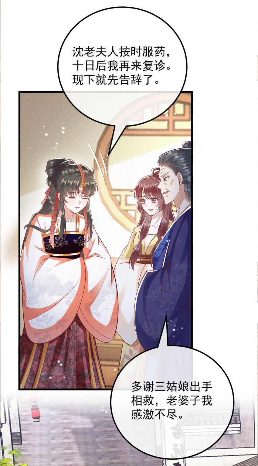 19 对我的身体负责39