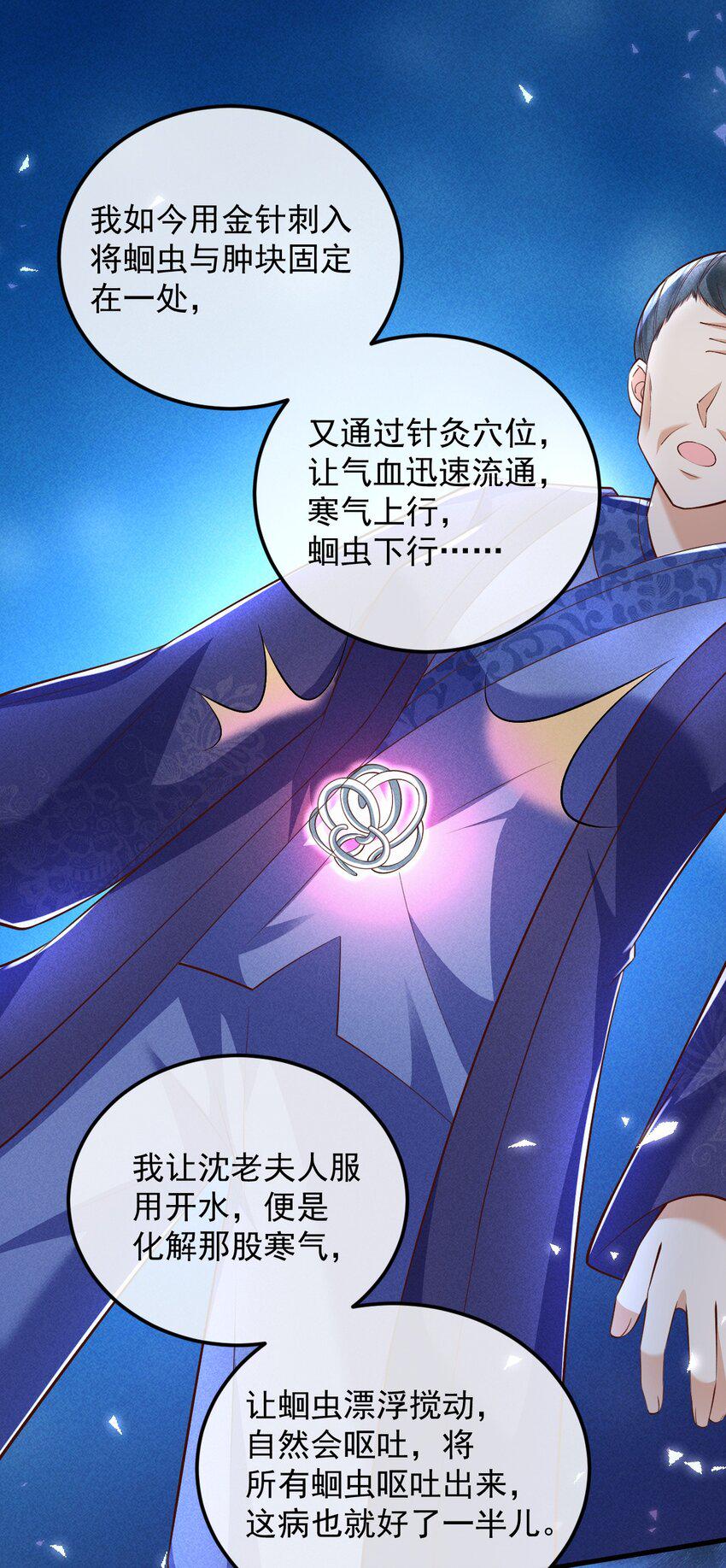 19 对我的身体负责16