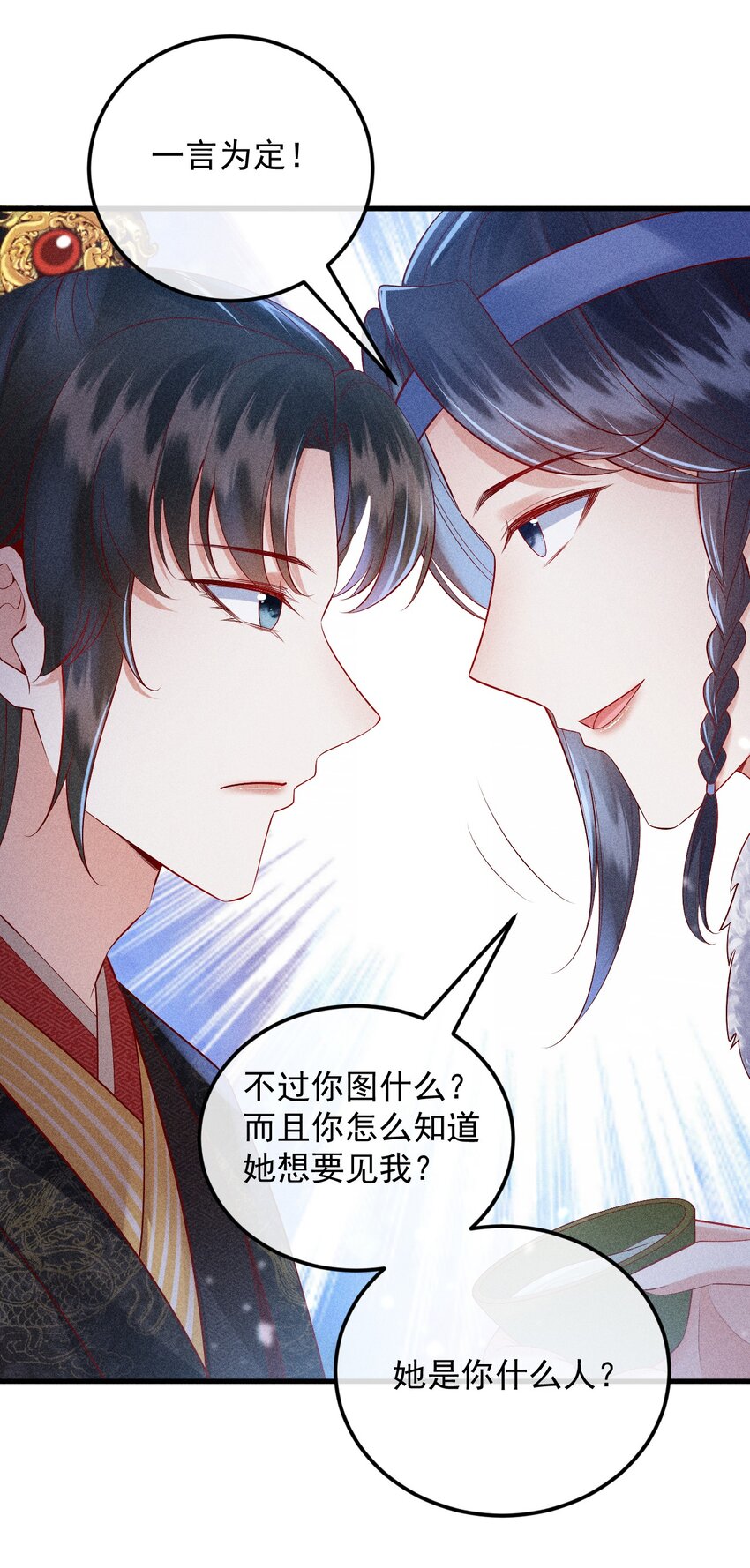 28 赌茶50