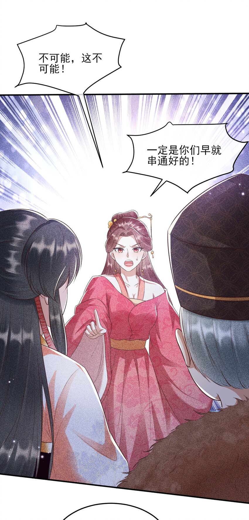 29 打脸恶女20