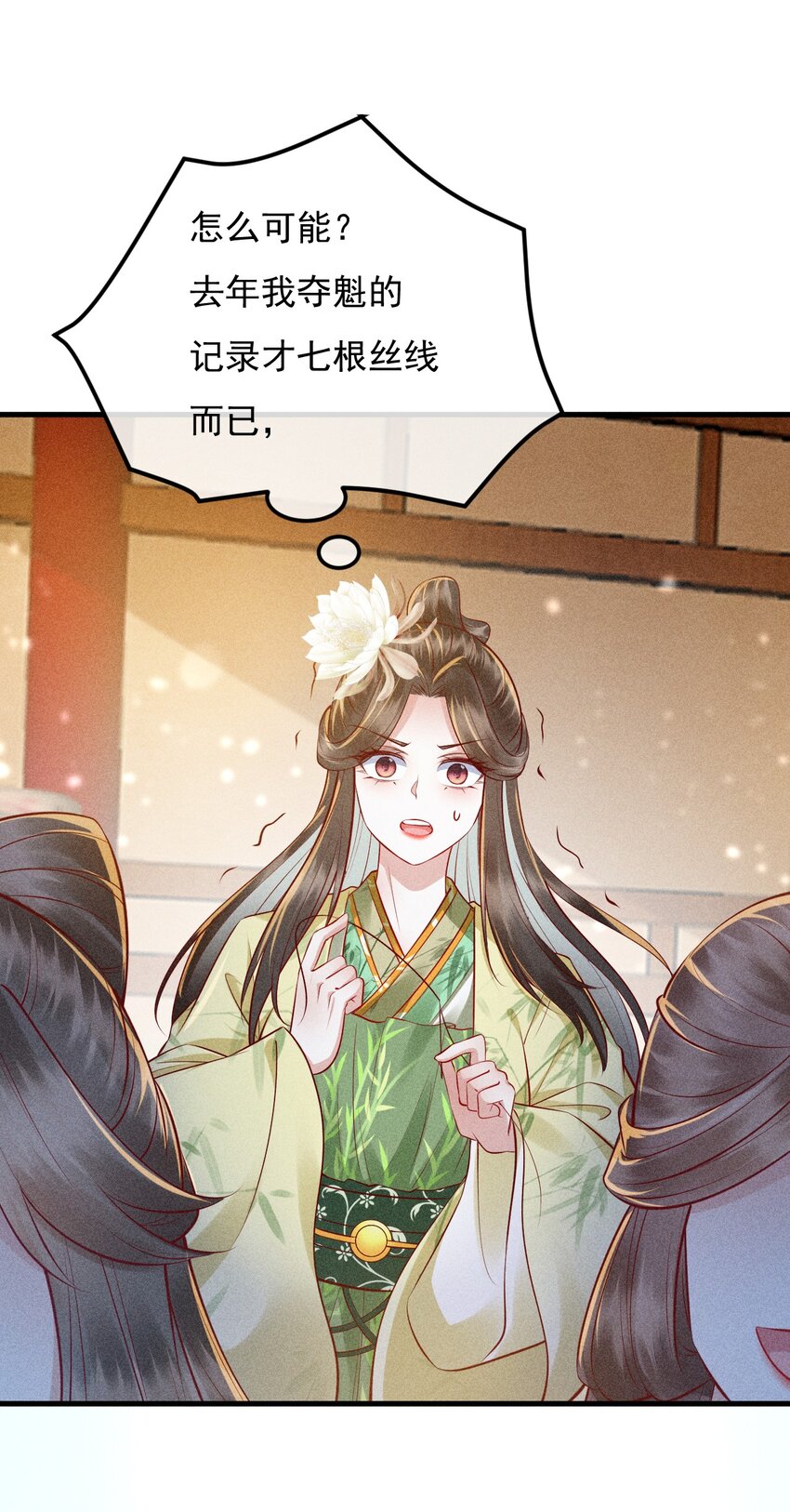 14 害人不成45