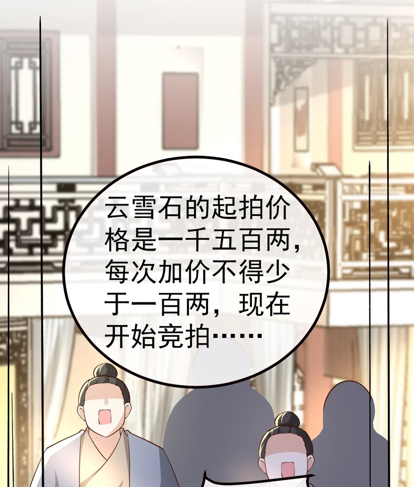 02 前世重现38