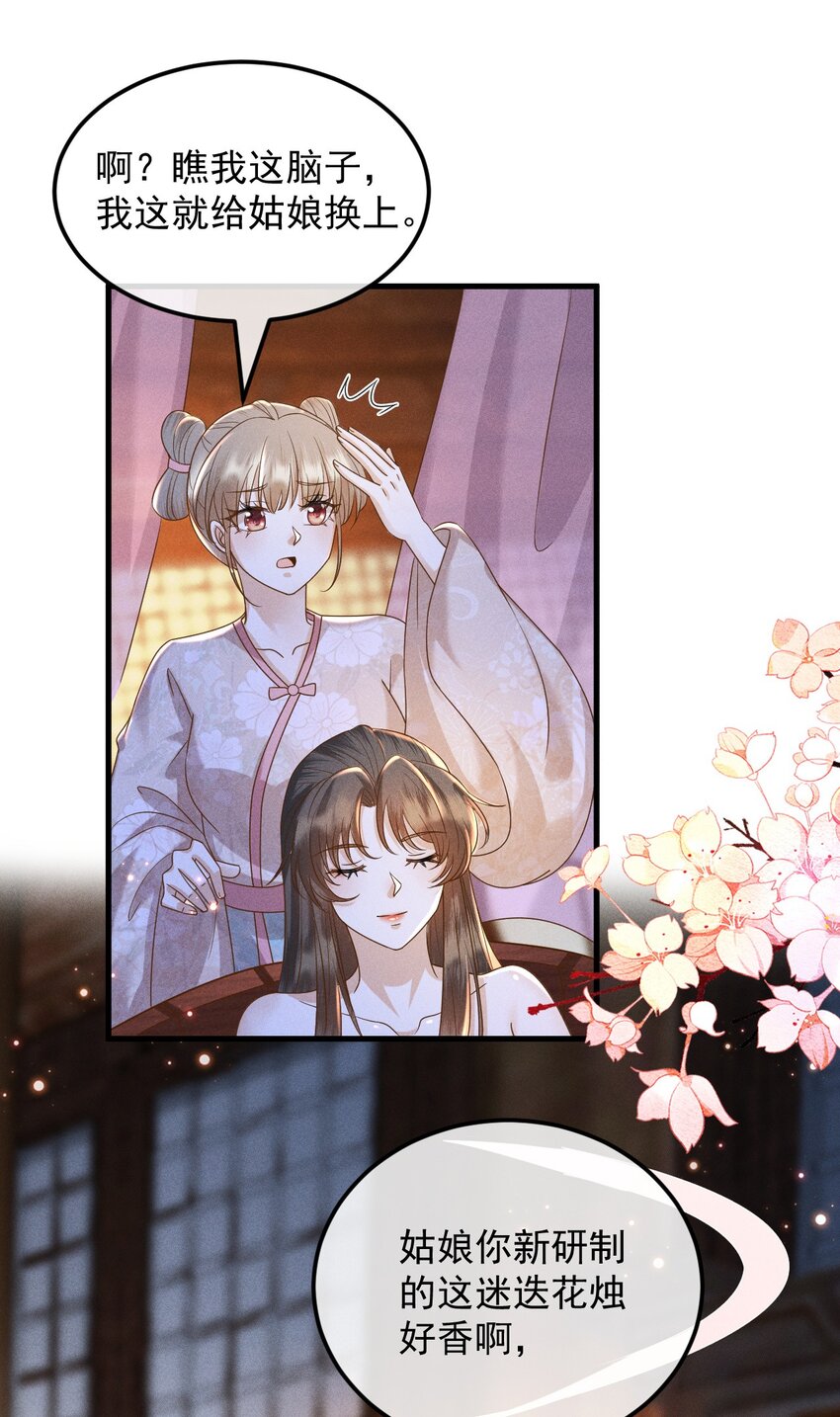 25 夜访中药！9