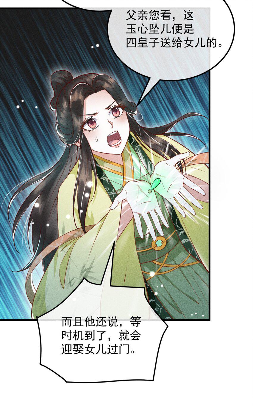 21 装病见你34