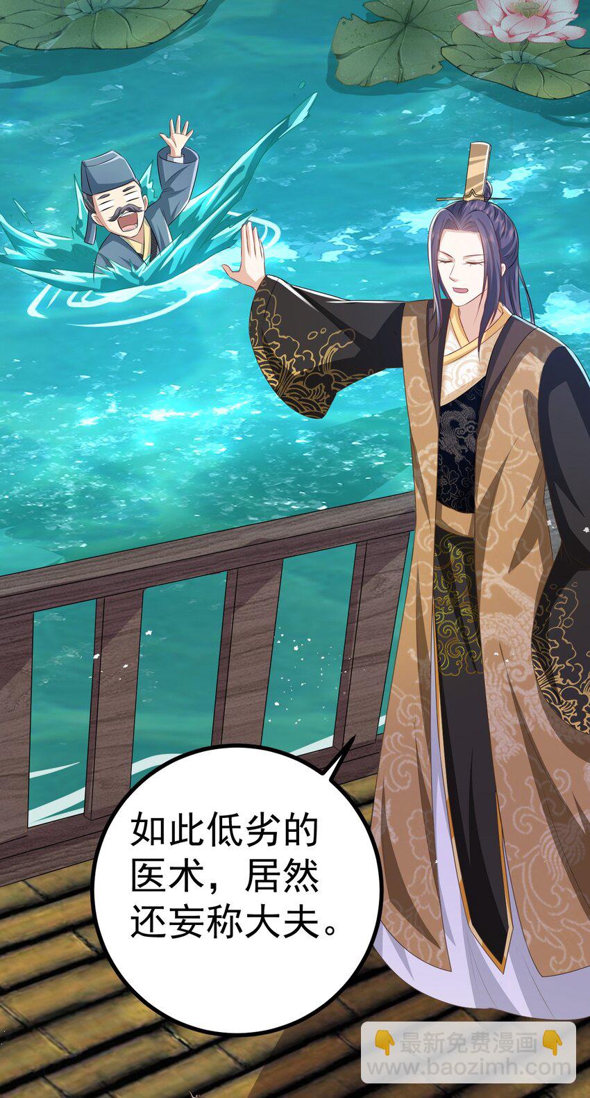 09 她落水了？！37