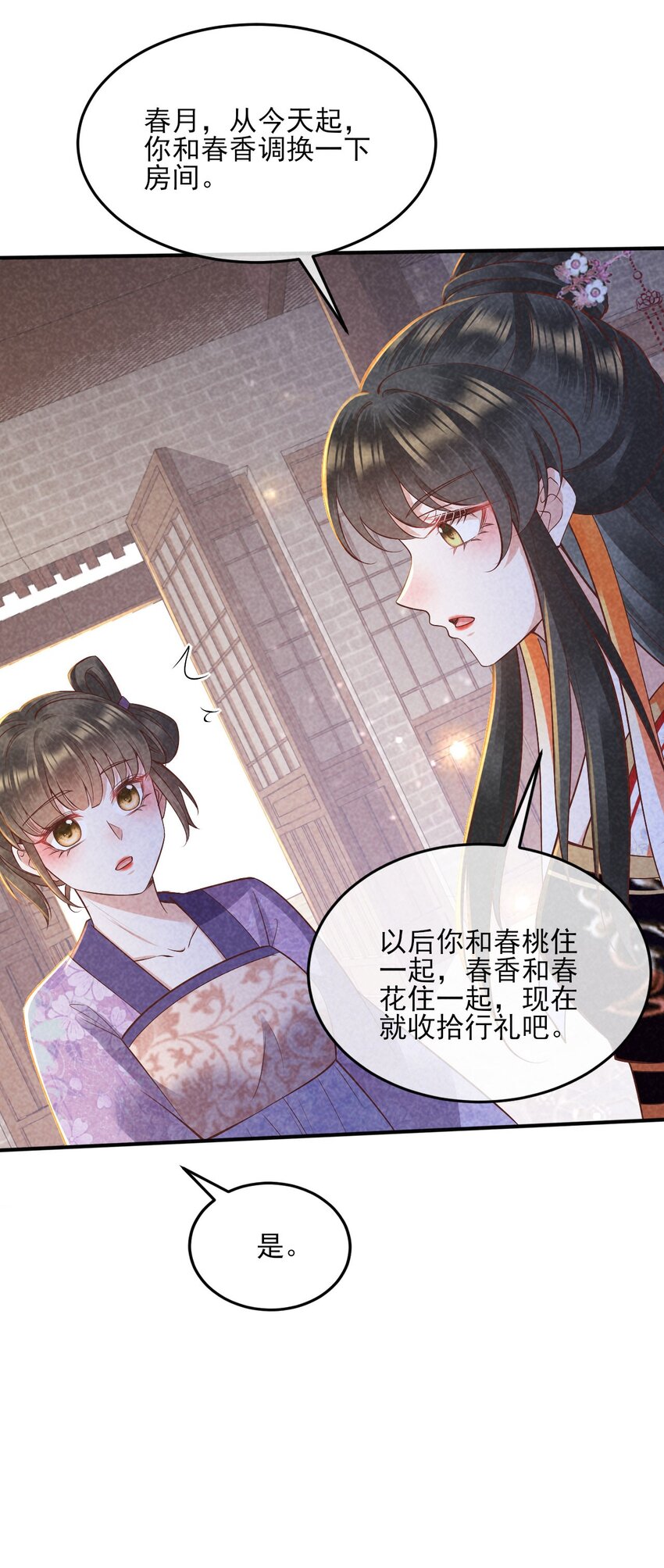 27 家贼难防27