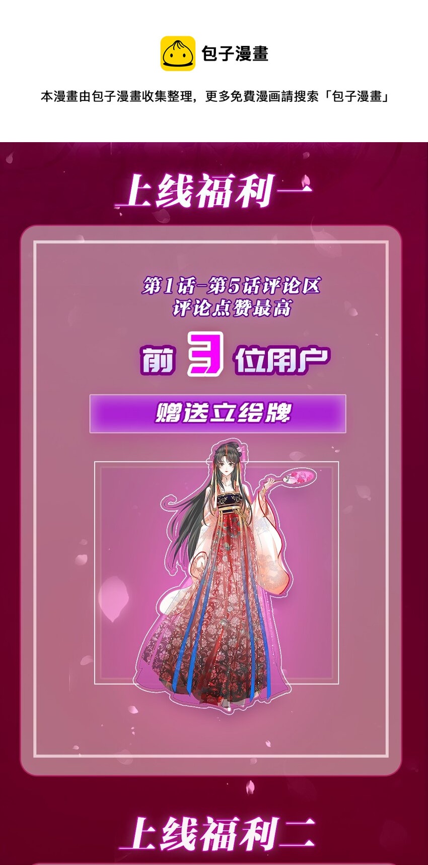 02 前世重现108