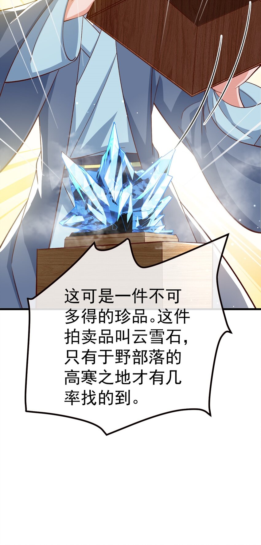02 前世重现35
