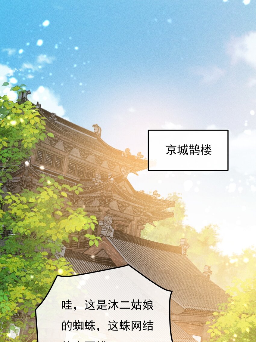 16 重金求医43