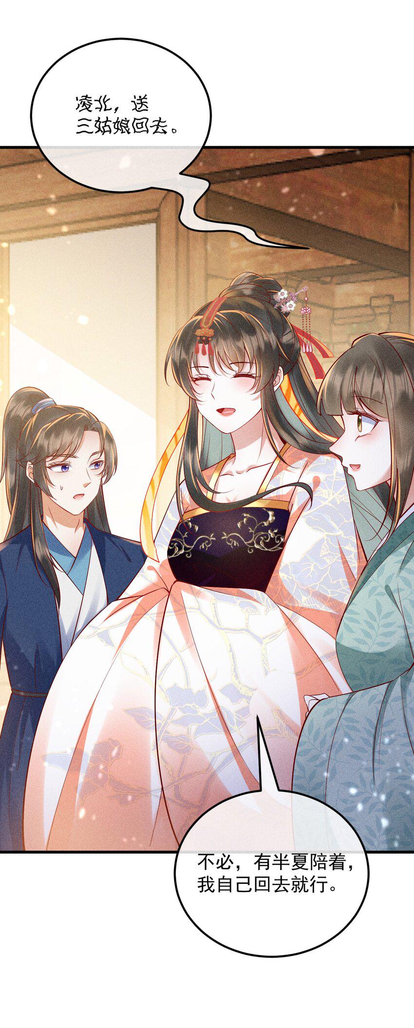 20 不要随便脱衣服！51