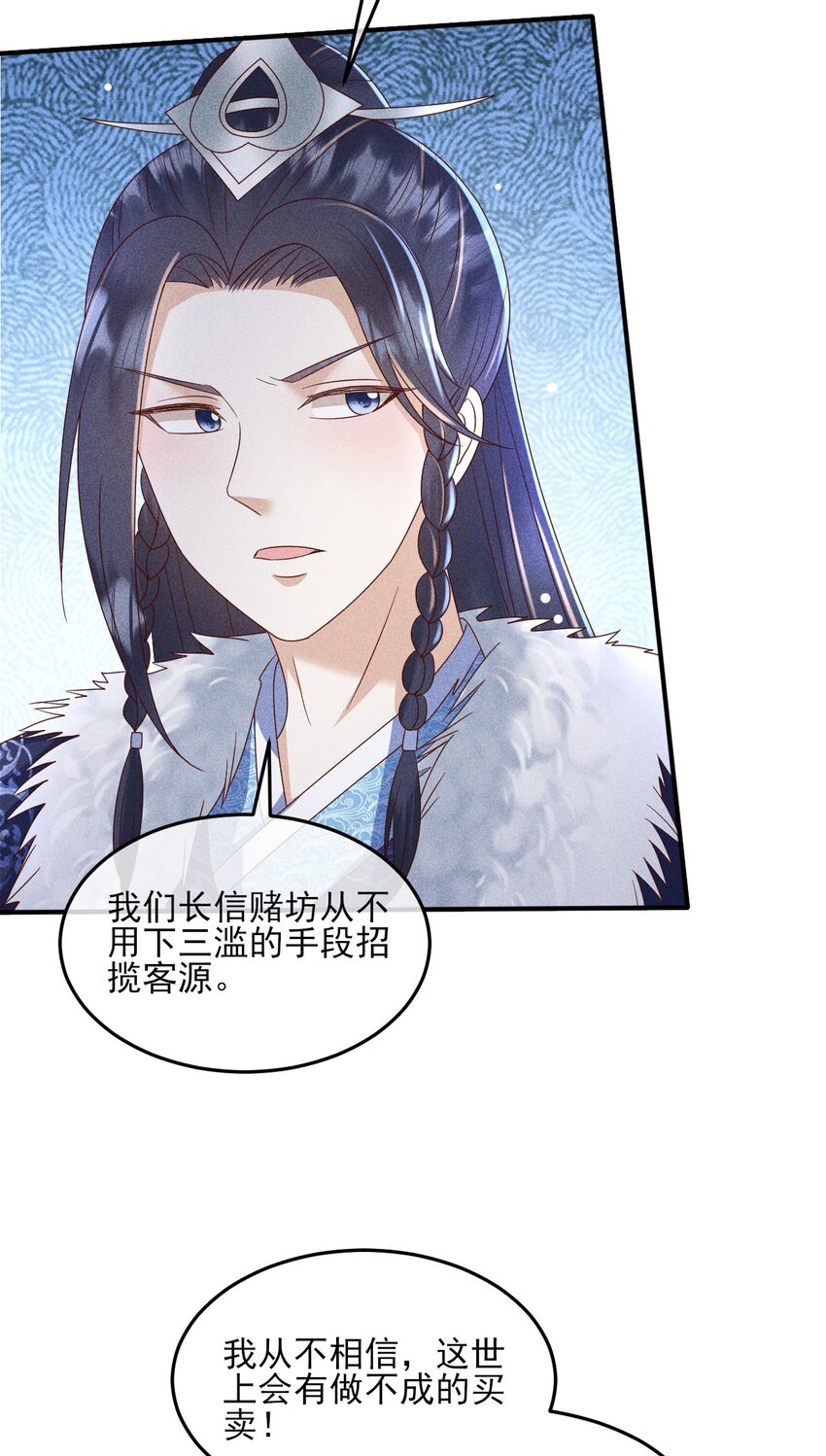 29 打脸恶女41