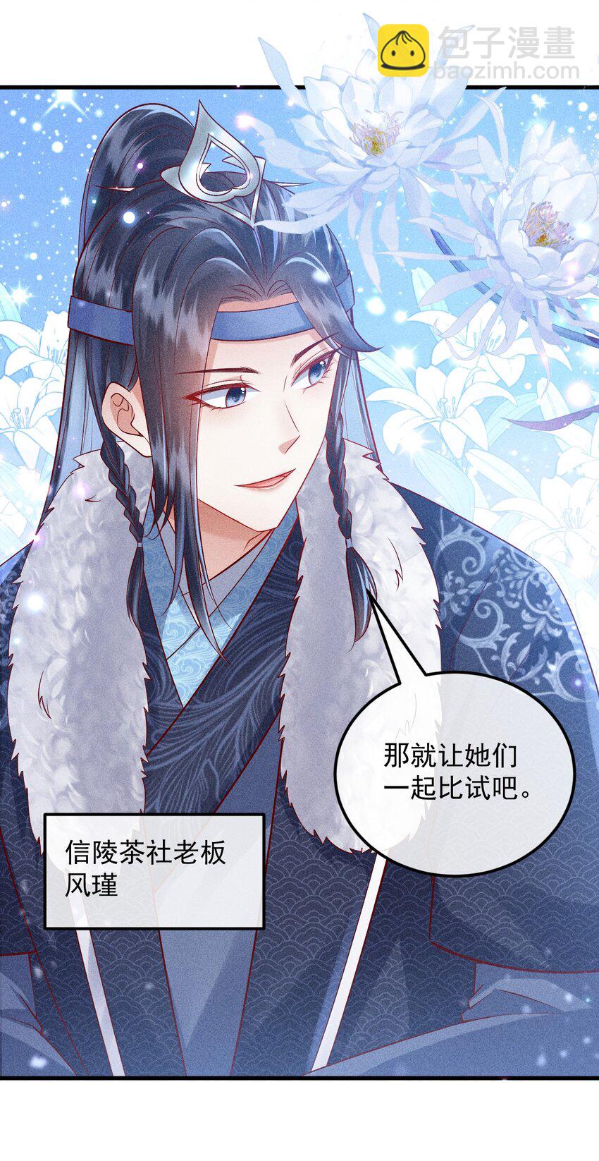 28 赌茶44