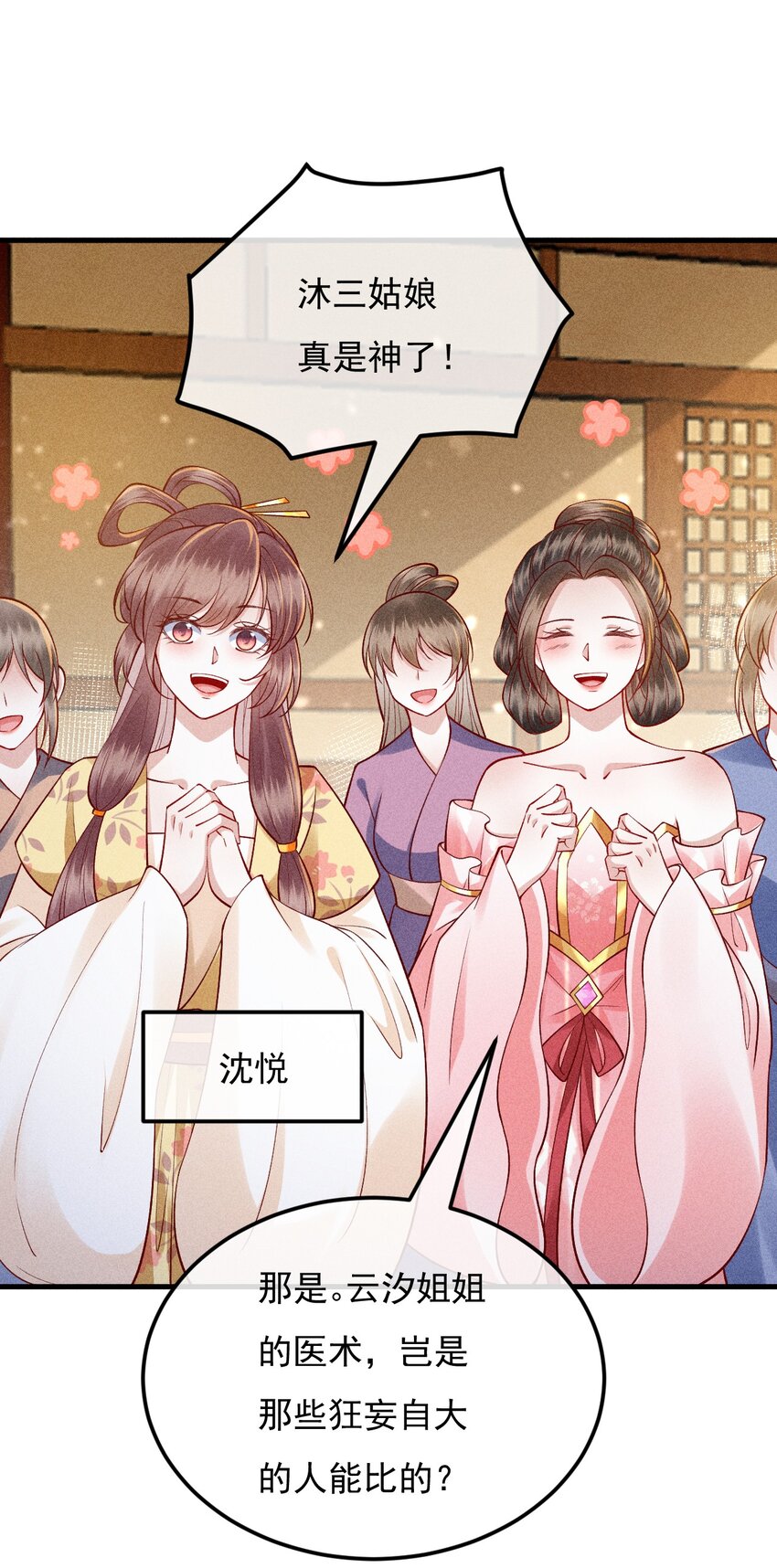 14 害人不成34