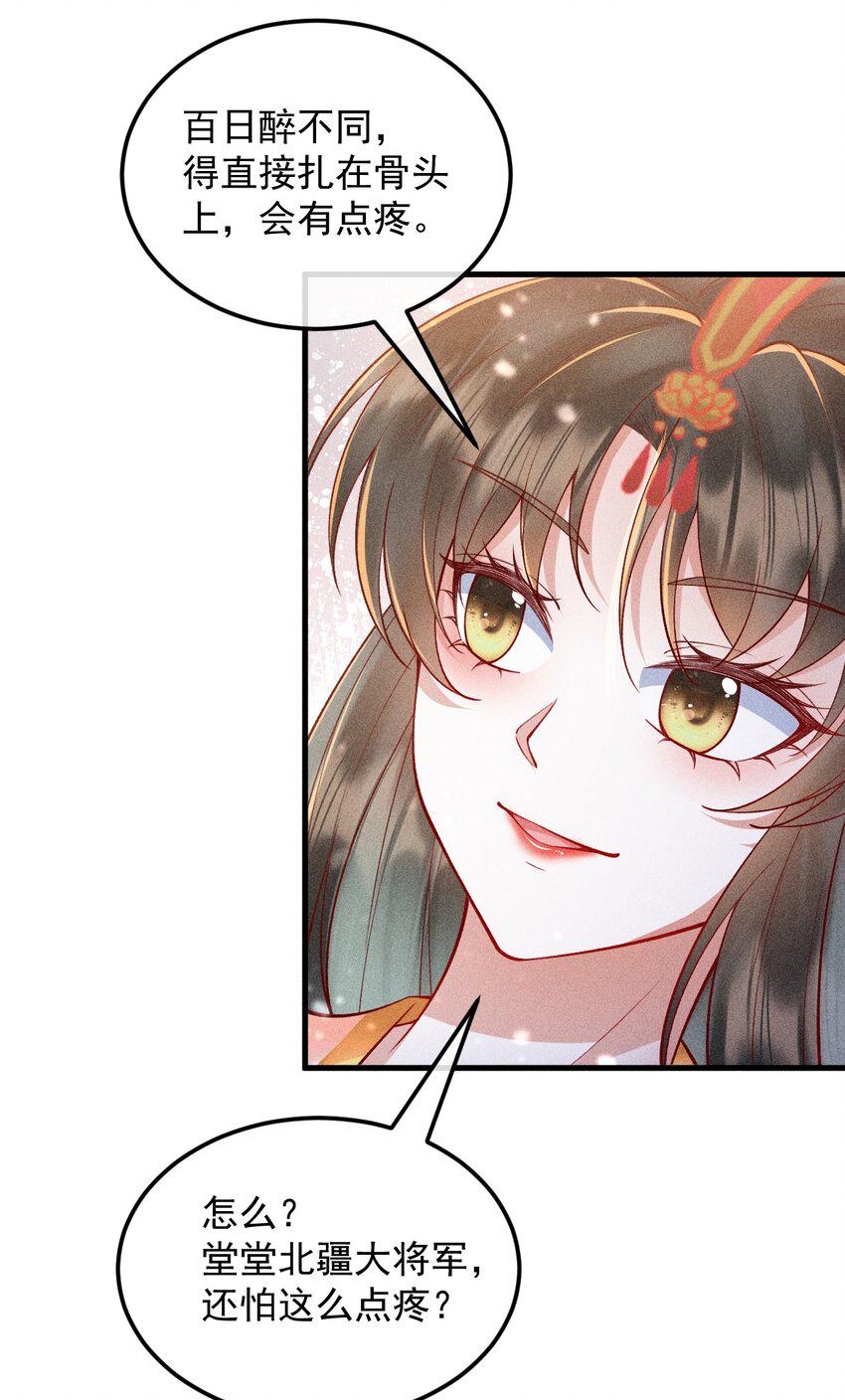 20 不要随便脱衣服！42