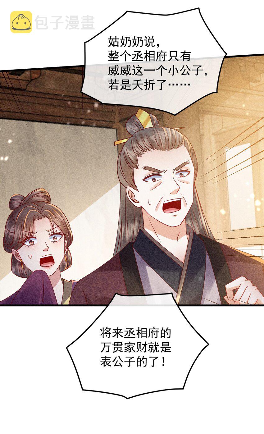 22 快马翻车7