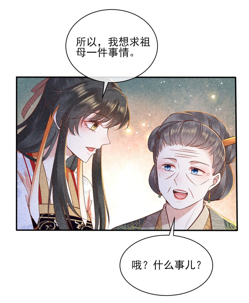 27 家贼难防32