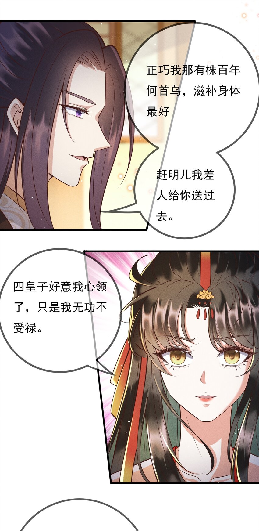 13 你能起死回生？21