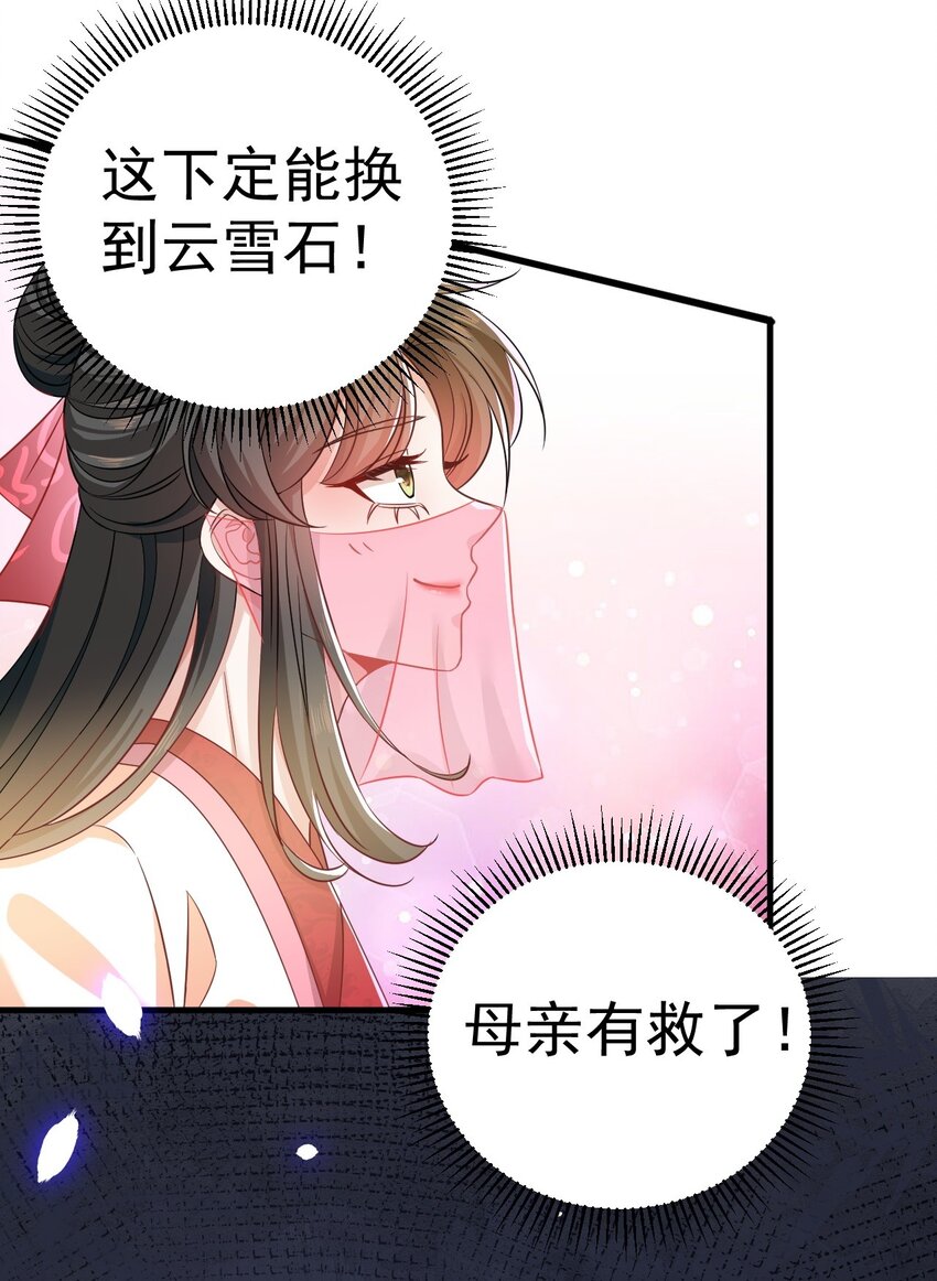 03 他的邀约？10