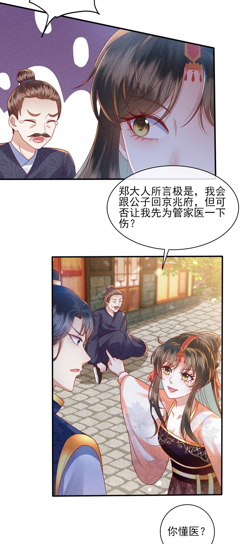 23 纨绔变奶狗8