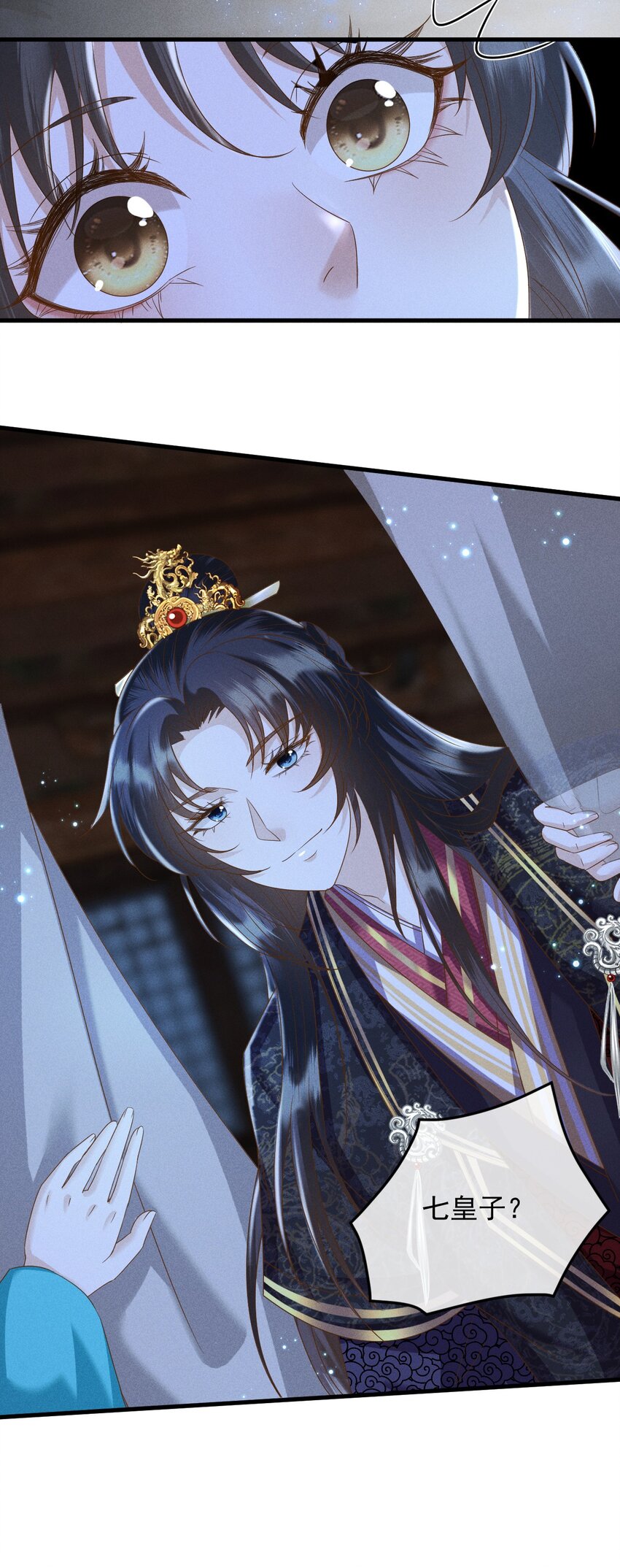 25 夜访中药！16