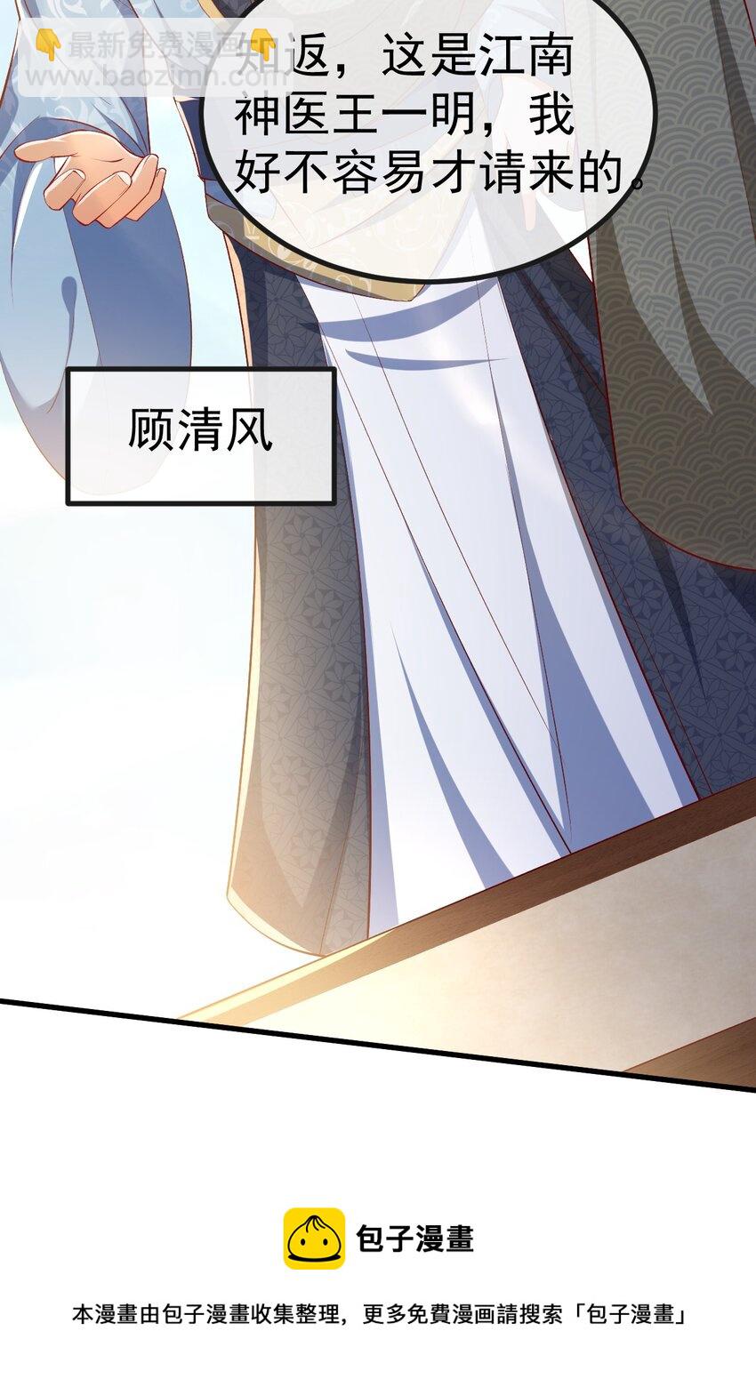 04 医术惊人44